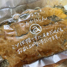 画像をギャラリービューアに読み込む, プレミアムこんかにしん　２本《送料込み》
